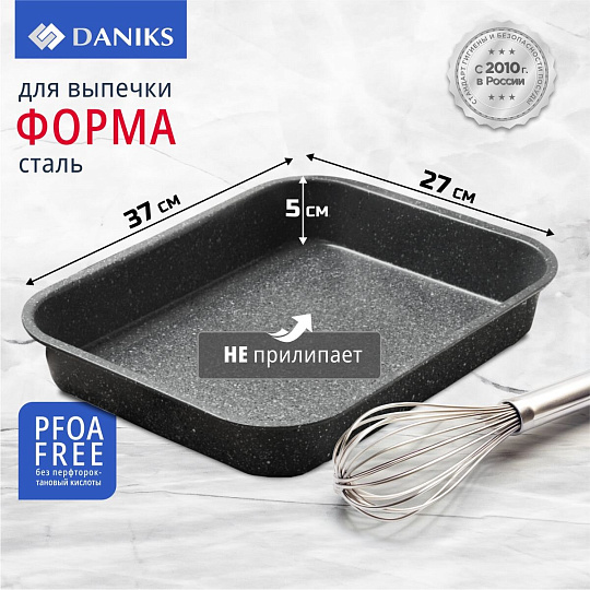 Форма для запекания сталь, 27х37х5 см, антипригарное покрытие, прямоугольная, Daniks, Гранит, K-432-LSC