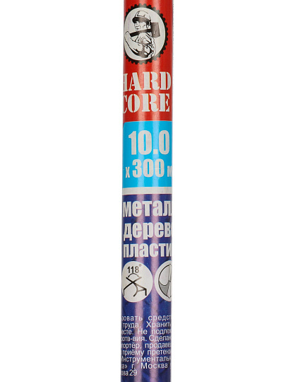Сверло по металлу, фрезерованное, Hardcore, Extra Long, диаметр 10х300 мм, цилиндрический хвостовик, 145100