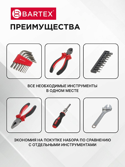 Набор слесарных инструментов Bartex, 6-гранный, металл, пластик, сумка, 22 предмета