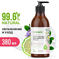 Крем для рук и тела, Synergetic, Пачули и ароматный бергамот, увлажнение, питание, 380 мл - фото 3