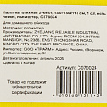 Палатка пляжная 2-местная, 150х150х110 см, 1 слой, 1 комн, с москитной сеткой, 1 вентиляционное окно, есть чехол, полиэстер, C070024 - фото 12