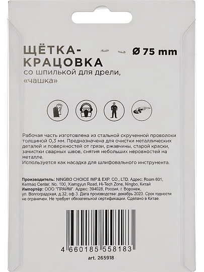 Щетка для дрели Bartex, 75 мм, чашка со шпилькой, 99475