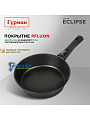 Сковорода литой алюминий, 22 см, антипригарное покрытие, Гурман, Eclipse, съемная ручка, индукция, ГМ2201ЭКИ - фото 4