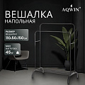Вешалка напольная 110х50х150 см, Aqwin, металл, полка для обуви, 45 кг, Элит, черная, двойная