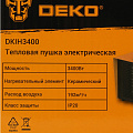 Пушка тепловая электрическая, Deko, DKIH3400, 3.4 кВт, 192 м³/ч, керамический элемент, квадратная, 080-1013 - фото 6