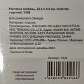 Расческа гребень, 22.5 х 4.5 см, пластик, с ручкой, Y438 - фото 2