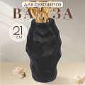 Ваза для сухоцветов керамика, настольная, 21х11 см, Вайб, Y4-6532, черная - фото 5