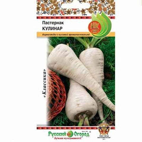 Семена Пастернак, Кулинар, 1 г, цветная упаковка, Русский огород