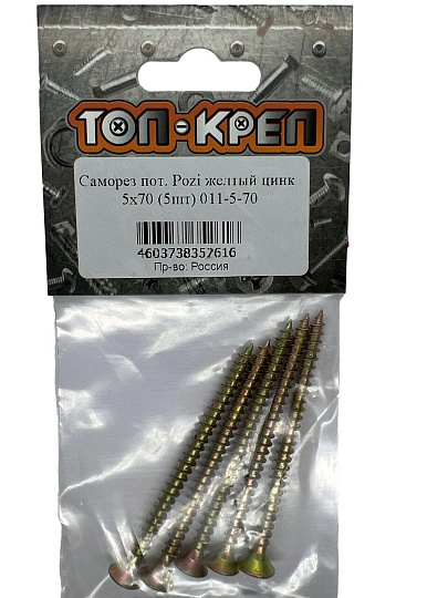 Саморез диаметр 5х70 мм, 5 шт, желтый цинк, пакет, Топ-креп, потайной, 011-5-70