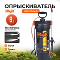 Опрыскиватель садовый Жук, 9 л, пластик, 650 мм, Оптима, ОП-220 4908-00