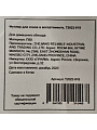 Футляр для очков 16х6х4 см, в ассортименте, T2022-918, в ассортименте - фото 5