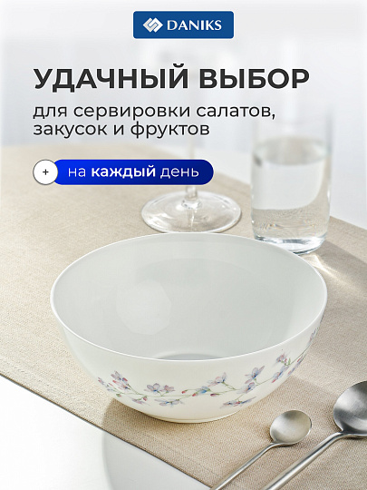 Салатник стеклокерамика, круглый, 20х8.3 см, 1500 мл, Флер, Daniks, LPKW-80/ 220804