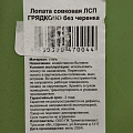 Лопата совковая, черенок деревянный, с рукояткой, Клевер, окрашенный, Гд - фото 5