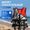 Жилет спасательный взрослый, полипропилен, XXL, T2022-503