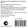 Банка для сыпучих продуктов, стекло, 0.5 л, 9.3х9.3х10.7 см, с крышкой, Восток, Y4-9010 - фото 6