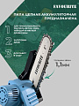 Пила цепная аккумуляторная, Favourite, 21 Вт, длина шины 15 см, шаг цепи 1/4 дюйм, 37 звеньев, ЕАС 21 ПЦ6 Н, 2х1.5 Ач, 354042216 - фото 6