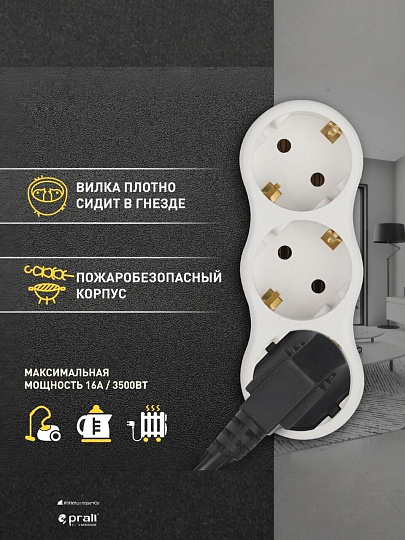 Разветвитель 3 гнезда, с заземлением, 16 А, белый, Эра, SPx-3e-W, Б0053479