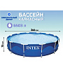 Бассейн каркасный Intex, 366х76 см, Metal Frame, 28210NP, 6503 л