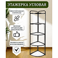 Полка универсальная, железо, 5 секций, 50х38х157 см, угловая, Y9-247