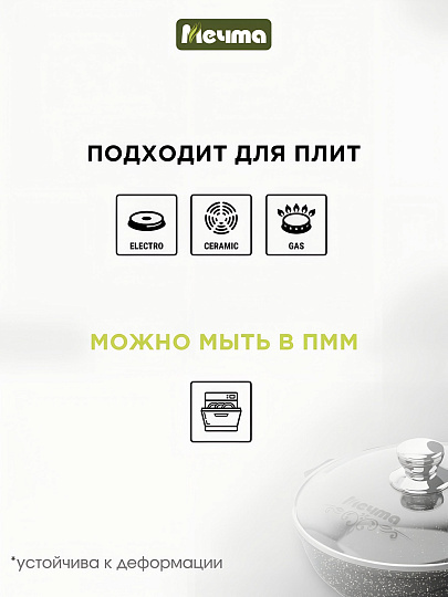 Сковорода литой алюминий, 26 см, антипригарное покрытие, Мечта, Гранит black, с крышкой, съемная ручка, с026802