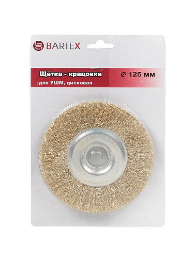 Щетка - крацовка для УШМ Bartex, 125 мм, плоская, посадочный диаметр 22.2 мм, 993125