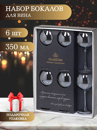 Бокал для вина, 350 мл, стекло, 6 шт, Glasstar, Радуга черное море, RNBS_1819_9
