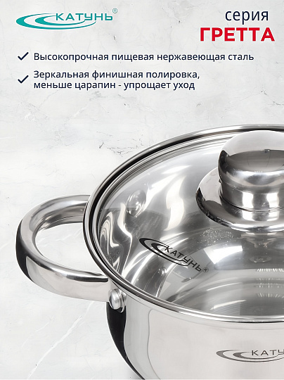 Набор посуды нержавеющая сталь, 6 предметов, кастрюли 1.6, 2.2, 3.2 л, индукция, Катунь, Гретта, KT04-A