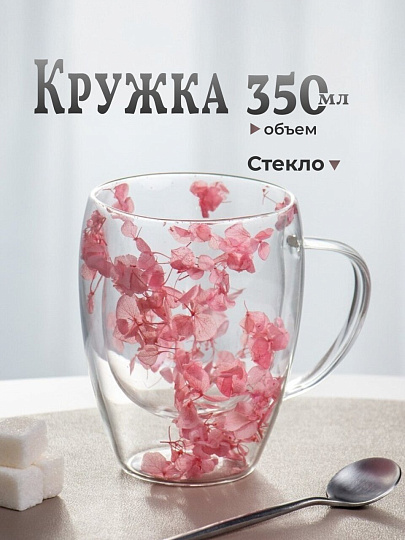 Кружка стекло, 350 мл, Сухоцветы, двойные стенки, Y4-9727, в ассортименте