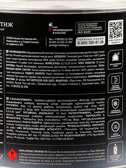 Праймер битумный, Престиж, для наружных работ, 1.7 кг, для подготовки основания