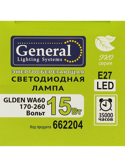 Лампа светодиодная E27, 15 Вт, 230 В, груша, 4000 К, нейтральный белый свет, General Lighting Systems, GLDEN, 662204