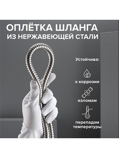 Шланг для душа, ИМП-ИМП, 2 м, РМС, SH 16