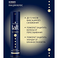 Лак для волос Taft, Ultimate, экстремальная фиксация, 225 мл - фото 4