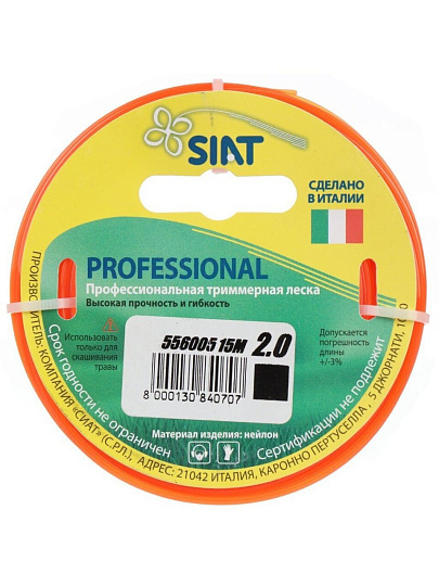 Леска для триммера 2 мм, 15 м, квадрат, SIAT, Professional, 556005, красная