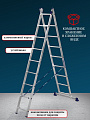 Лестница 2 секции, 9 ступеней, алюминий, 4.2 м, 150 кг, Alumet, H2 5209 - фото 3