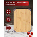 Доска разделочная бамбук, 40х30х1.5 см, прямоугольная, H-1185