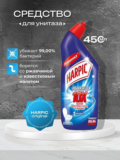 Средство для унитаза Harpiс, Original, 450 мл, дезинфицирующее, 3141560