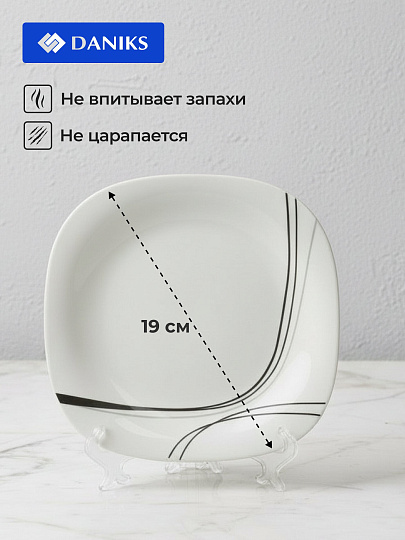 Тарелка десертная, стеклокерамика, 19 см, квадратная, Токио, Daniks, FFP-85-K1306-2/NFP85T