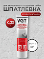 Шпатлевка VGT, 27225, акриловая, универсальная, для внутренних и наружных работ, 0.33 кг