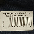 Термосумка 7 л, 25х16х25 см, Green Days, полиэстер, алюминий, квадратная, синяя, CA222084.STD - фото 9