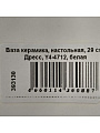 Ваза керамика, настольная, 29 см, Дресс, Y4-4712, белая - фото 3