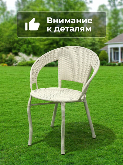 Кресло садовое Кения Мини, 150 кг, Т2023-3292