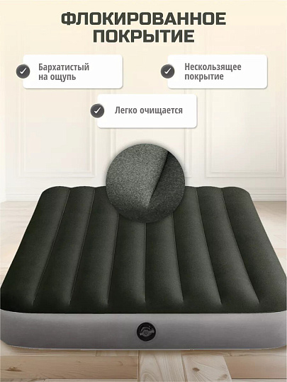 Матрас надувной Intex, 191х137х25 см, 64108, без насоса, флокированный, 273 кг