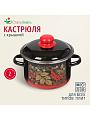 Кастрюля эмалированная сталь, 2 л, крышка сталь, цилиндрическая, СтальЭмаль, Рябина, 7RD161M/7RD161S, индукция