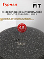 Кастрюля алюминий, антипригарное покрытие, 4 л, крышка стекло, круглая, Гурман, Fit - фото 4