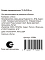 Блюдо стекло, сервировочное, 19.5х19.5 см, Y4-6576 - фото 5