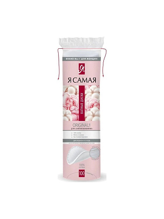 Ватные диски 100 шт, Я самая, 1608/1301