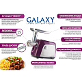 Мясорубка электрическая Galaxy Line, GL2408, 1350 Вт, реверс, 1.3 кг/мин, пластик, 2 насадки, для приготовления сосисок и кеббе - фото 7