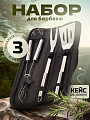 Набор для барбекю костровой, железо, 3 предмета, вилка, щипцы, лопатка, Y9-281