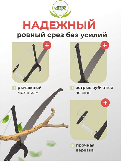 Секатор для веток, 560 мм, с ножовкой, Инструм-Агро, ВКШ, 010125