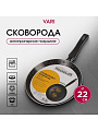 Блинница алюминий, 22 см, антипригарное покрытие, Vari, HouseLoft, черный гранит, HL52122, пластиковая ручка
